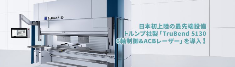 板金加工